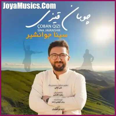 دانلود آهنگ سینا جوانشیر چوبان قیزی دانلود آهنگ سینا جوانشیر چوبان قیزی