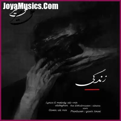 دانلود آهنگ علی میر زندگی