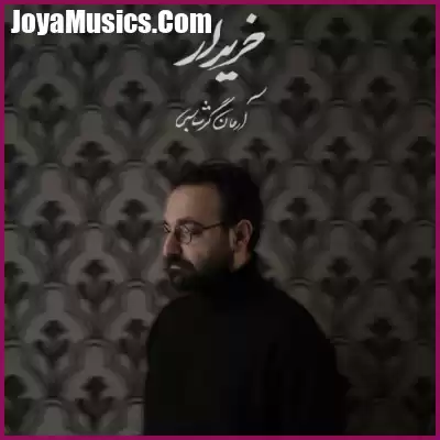 دانلود آهنگ آرمان گرشاسبی خریدار