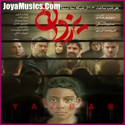 دانلود آهنگ تیتراژ سریال یزدان گرشا رضایی دانلود آهنگ تیتراژ سریال یزدان گرشا رضایی