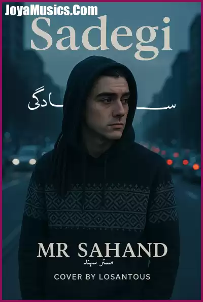 دانلود آهنگ مستر سهند سادگی دانلود آهنگ مستر سهند سادگی