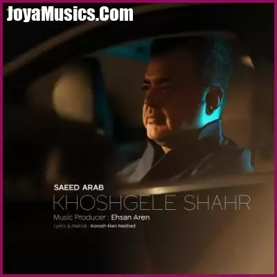 دانلود آهنگ سعید عرب خوشگل شهر دانلود آهنگ سعید عرب خوشگل شهر
