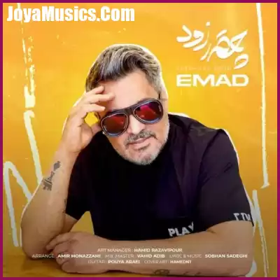 دانلود آهنگ عماد چقدر زود دانلود آهنگ عماد چقدر زود