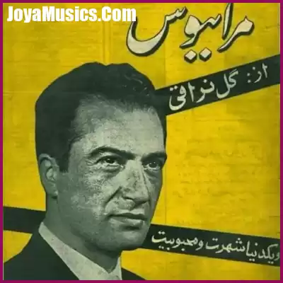 دانلود آهنگ مرا ببوس حسن گلنراقی