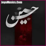دانلود مداحی یعنی محرم زنده میمونم