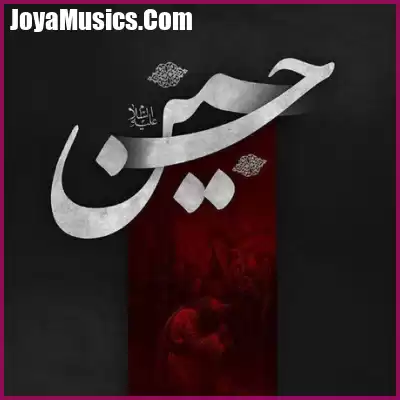 دانلود مداحی یعنی محرم زنده میمونم