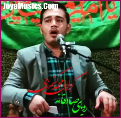 دانلود مداحی کربلایی محمد کشمرزی رویای صادقانه (باز این دلم شد زیر و رو)