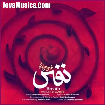 دانلود آهنگ محسن چاوشی نفس