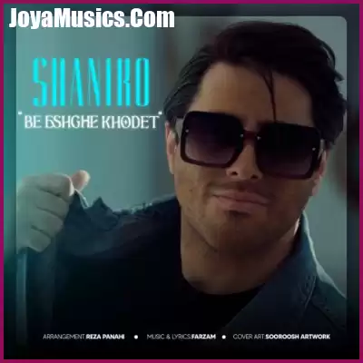 دانلود آهنگ شانیکو به عشق خودت