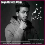 دانلود آهنگ نشد بری آخر از تو یاد من