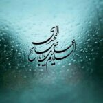 دانلود مداحی ایران کشور امام زمان