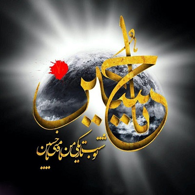 دانلود مداحی بشنو از عرش خدا صدای زمزمه میاد