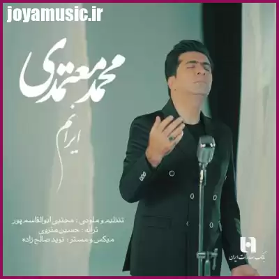 دانلود آهنگ محمد معتمدی ایرانم 2