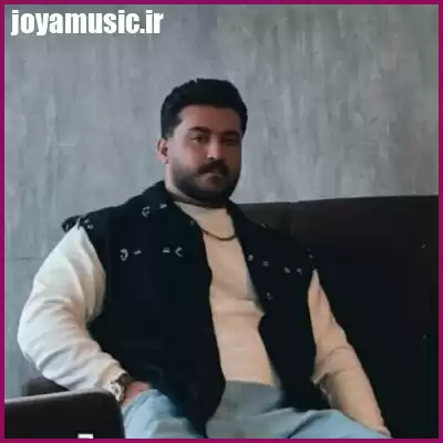 دانلود آهنگ بعد تو زندگی با من چجور تا میکنه دانلود آهنگ بعد تو زندگی با من چجور تا میکنه