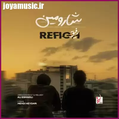 دانلود آهنگ شارومین رفیق دانلود آهنگ شارومین رفیق