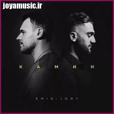 دانلود آهنگ jony kamin