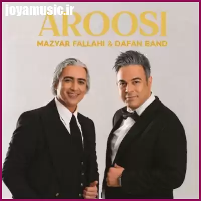دانلود آهنگ مازیار فلاحی عروسی
