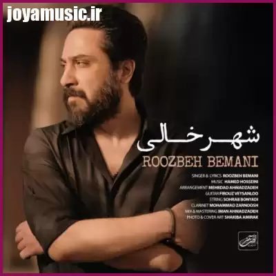 دانلود آهنگ روزبه بمانی شهر خالی (ماه)
