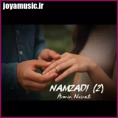 دانلود آهنگ آرمین نصرتی نامزدی ۲