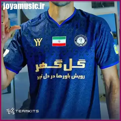 دانلود آهنگ جواد آبادیان گل گهر سیرجان دانلود آهنگ جواد آبادیان گل گهر سیرجان