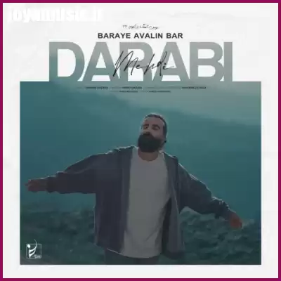 دانلود آهنگ مهدی دارابی (هوروش بند) برای اولین بار دانلود آهنگ مهدی دارابی (هوروش بند) برای اولین بار