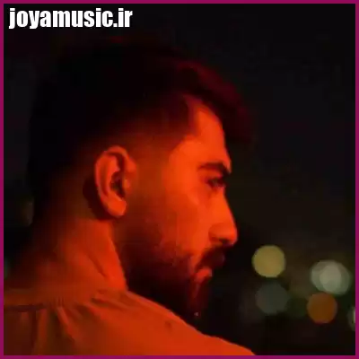 دانلود آهنگ دردی و درمون منی تو قاتل جون منی دانلود آهنگ دردی و درمون منی تو قاتل جون منی