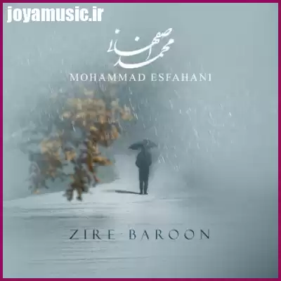 دانلود آهنگ محمد اصفهانی زیر بارون