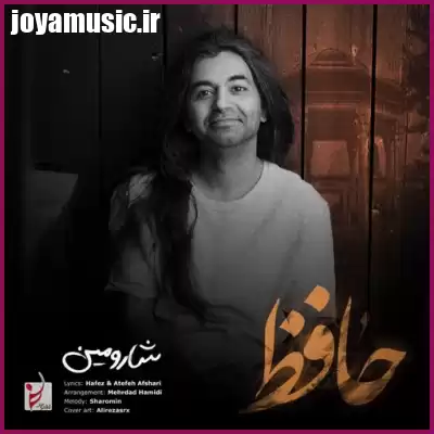دانلود آهنگ شارومین حافظ دانلود آهنگ شارومین حافظ