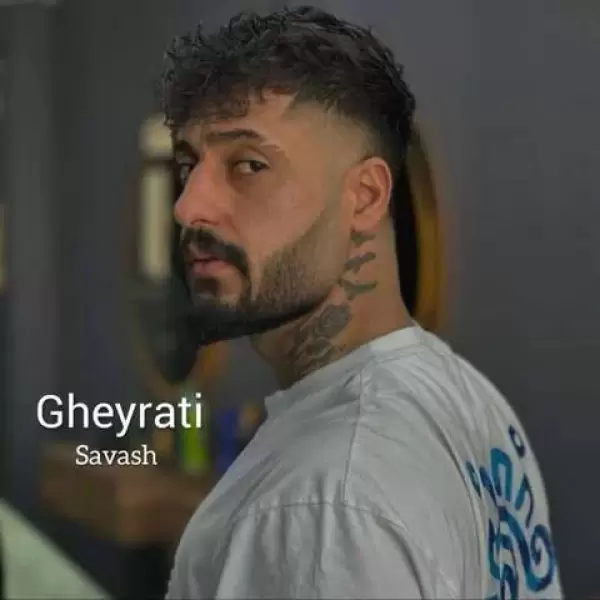 دانلود آهنگ ساواش غیرتی دانلود آهنگ ساواش غیرتی