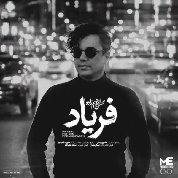 دانلود آهنگ محسن ابراهیم زاده فریاد دانلود آهنگ محسن ابراهیم زاده فریاد