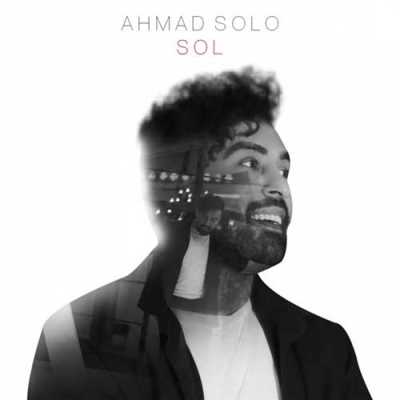 دانلود آهنگ احمد سلو سل دانلود آهنگ احمد سلو سل