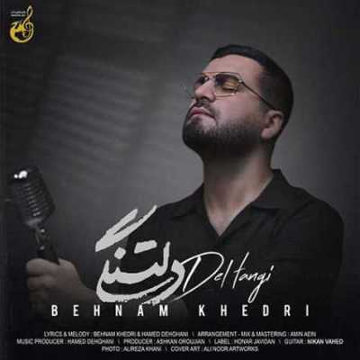 دانلود آهنگ بهنام خدری دلتنگی دانلود آهنگ بهنام خدری دلتنگی
