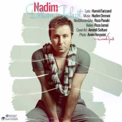 دانلود آهنگ ندیم دلم شکست