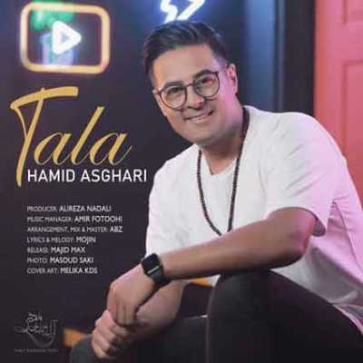 دانلود آهنگ حمید اصغری طلا