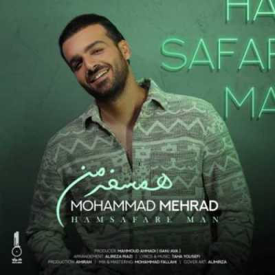 دانلود آهنگ محمد مهراد همسفر من دانلود آهنگ محمد مهراد همسفر من