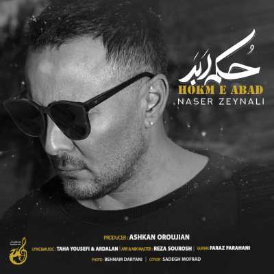 دانلود آهنگ ناصر زینعلی حکم ابد دانلود آهنگ ناصر زینعلی حکم ابد