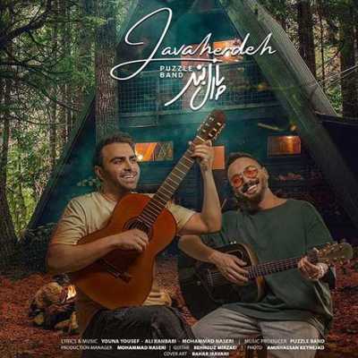 دانلود آهنگ پازل بند جواهرده دانلود آهنگ پازل بند جواهرده