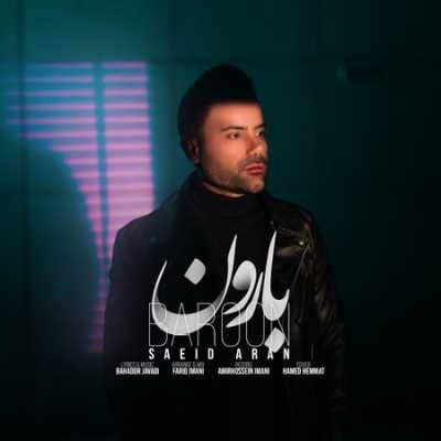 دانلود آهنگ سعید آران بارون دانلود آهنگ سعید آران بارون