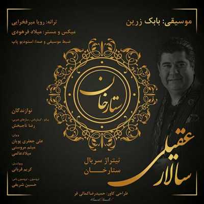 دانلود آهنگ سالار عقیلی ستارخان