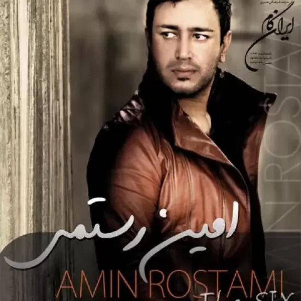 دانلود آهنگ بارون حواسش به توئه اونم دلش پر میزنه دانلود آهنگ بارون حواسش به توئه اونم دلش پر میزنه