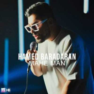 دانلود آهنگ دیوونه بسمه بذار همه برن تو بمونی بسمه حامد برادران دانلود آهنگ دیوونه بسمه بذار همه برن تو بمونی بسمه حامد برادران