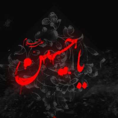 دانلود مداحی اگه تو شاهی من خاک پاتم