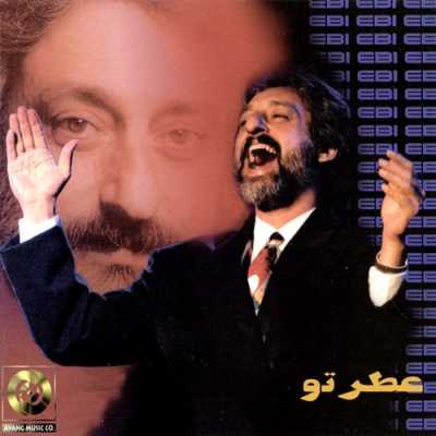 دانلود آهنگ اون دو تا مست چشات منو خوابم میکنه دانلود آهنگ اون دو تا مست چشات منو خوابم میکنه