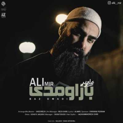 دانلود آهنگ علی میر باز اومدی