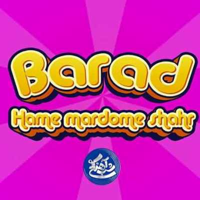 دانلود آهنگ تیتراژ پایانی شب آهنگی فصل 3 دانلود آهنگ تیتراژ پایانی شب آهنگی فصل 3
