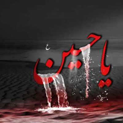 دانلود مداحی داغلی اورگیم یاندی الله بالام اوخلاندی دانلود مداحی داغلی اورگیم یاندی الله بالام اوخلاندی