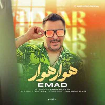 دانلود آهنگ عماد هوار هوار دانلود آهنگ عماد هوار هوار