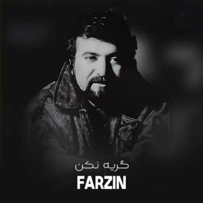 دانلود آهنگ قسمت میدم پشت سر من گریه نکن