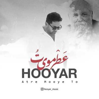 دانلود آهنگ هویار عطر موی تو دانلود آهنگ هویار عطر موی تو
