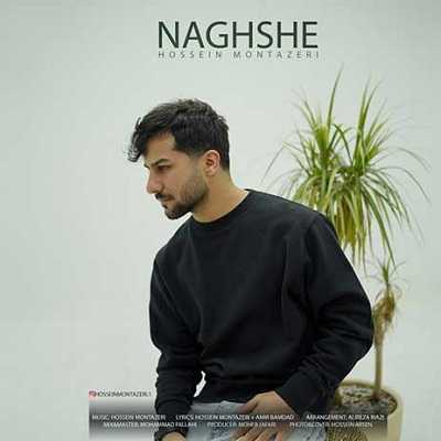 دانلود آهنگ حسین منتظری نقشه دانلود آهنگ حسین منتظری نقشه
